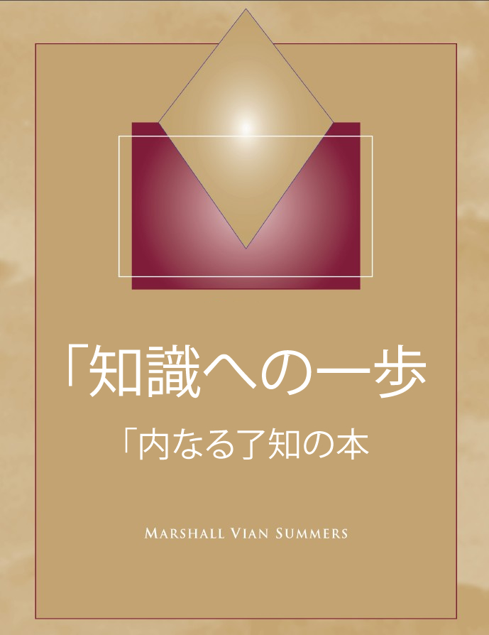 Japanese Steps to Knowledge