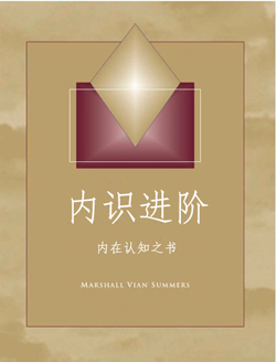 Chinese Steps to Knowledge